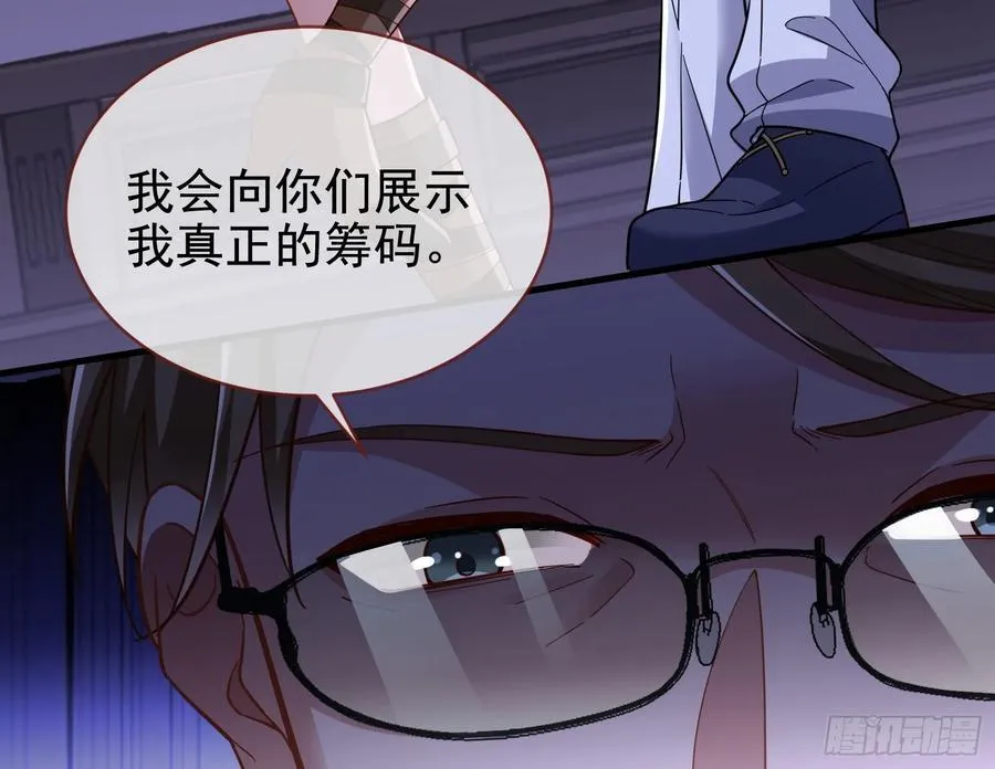 明谋暗箭 第83页