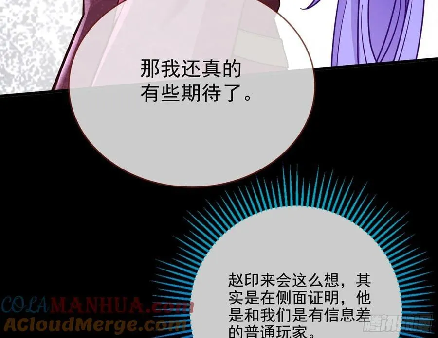 明谋暗箭 第89页