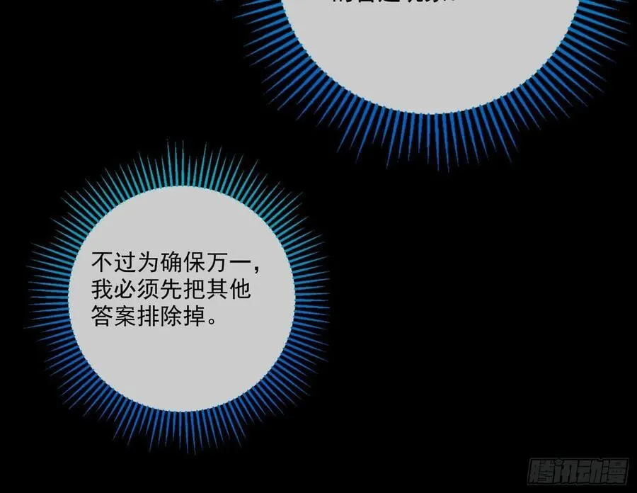明谋暗箭 第90页