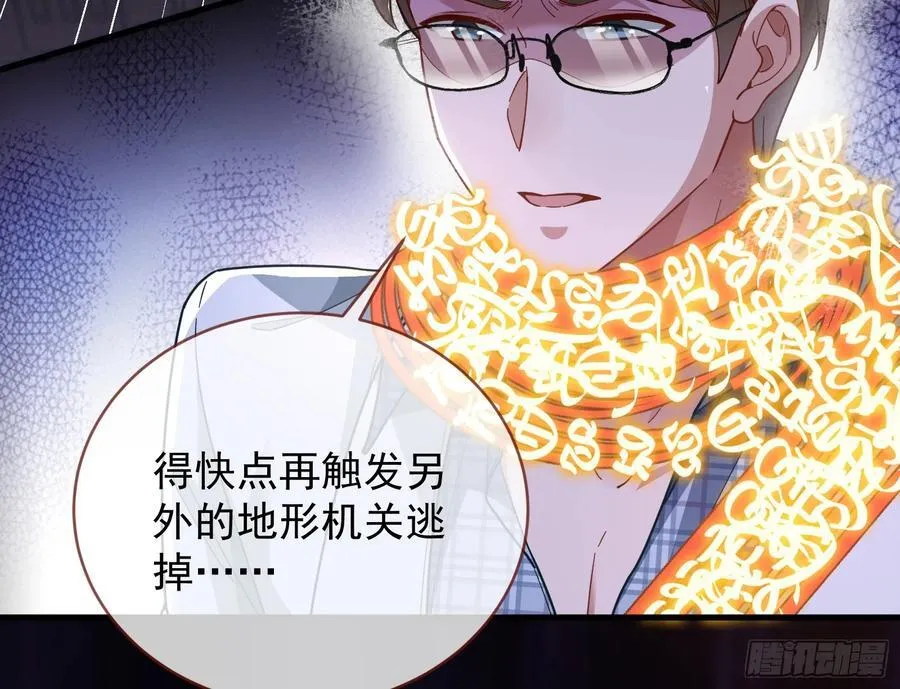 明谋暗箭 第94页
