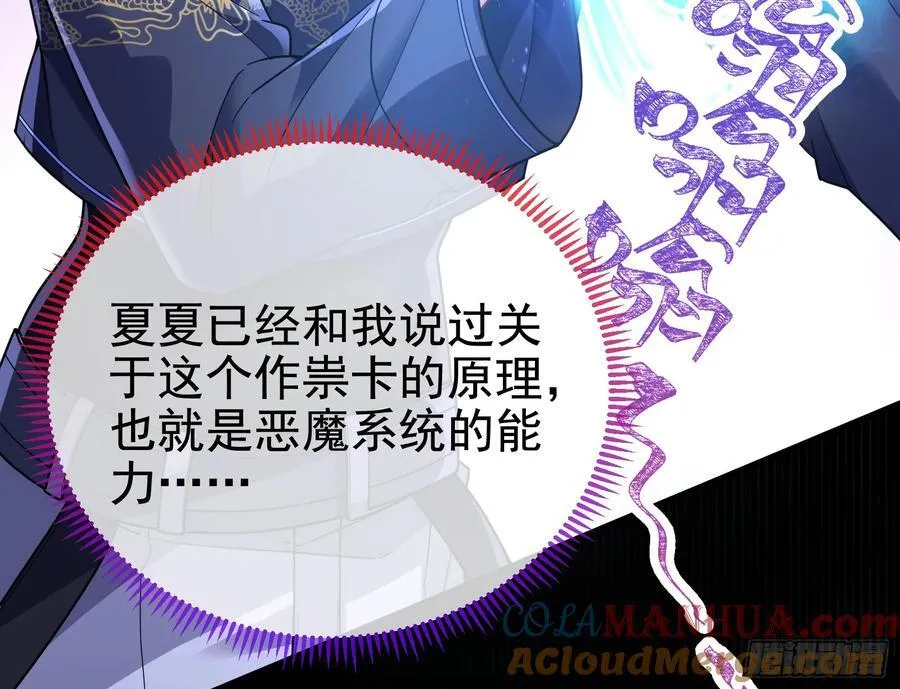 明谋暗箭 第97页