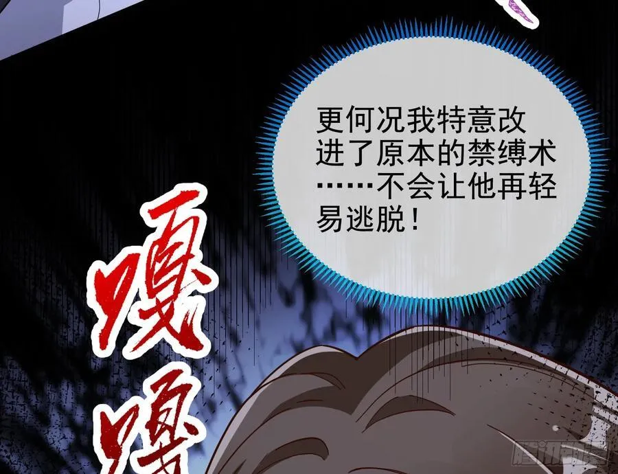 明谋暗箭 第98页