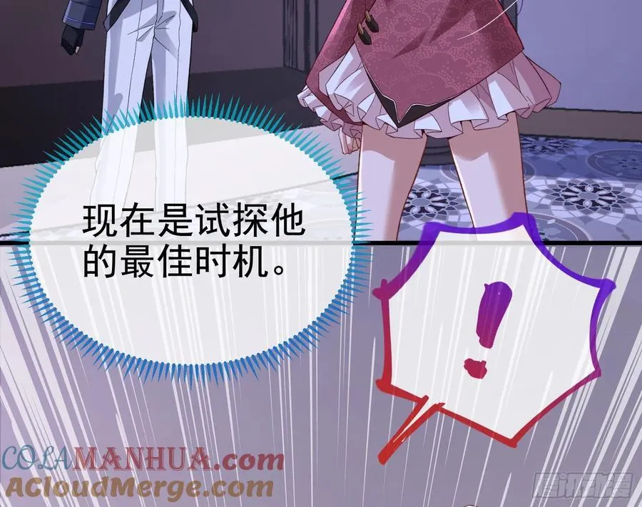 明谋暗箭 第109页