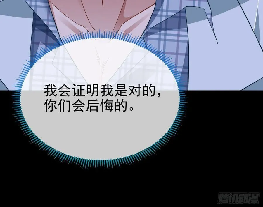 明谋暗箭 第115页