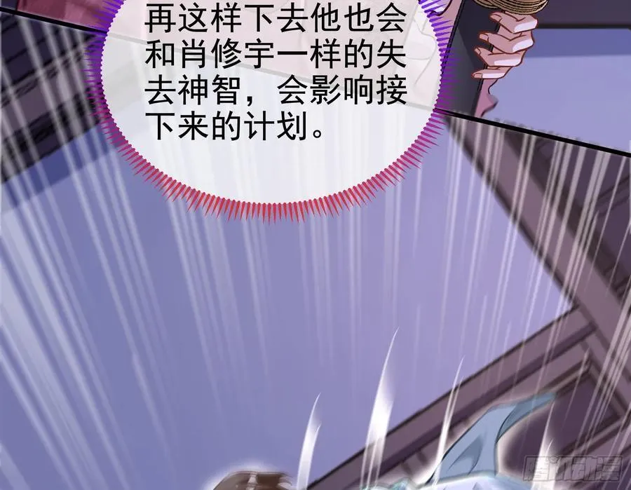 明谋暗箭 第119页