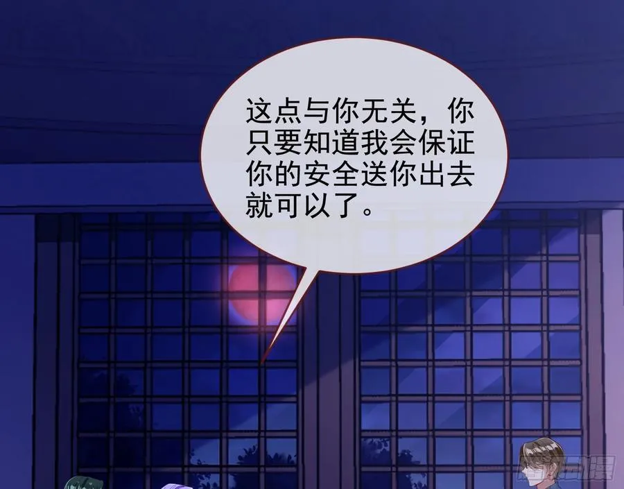 明谋暗箭 第128页