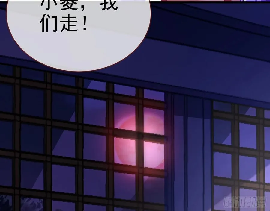 明谋暗箭 第131页