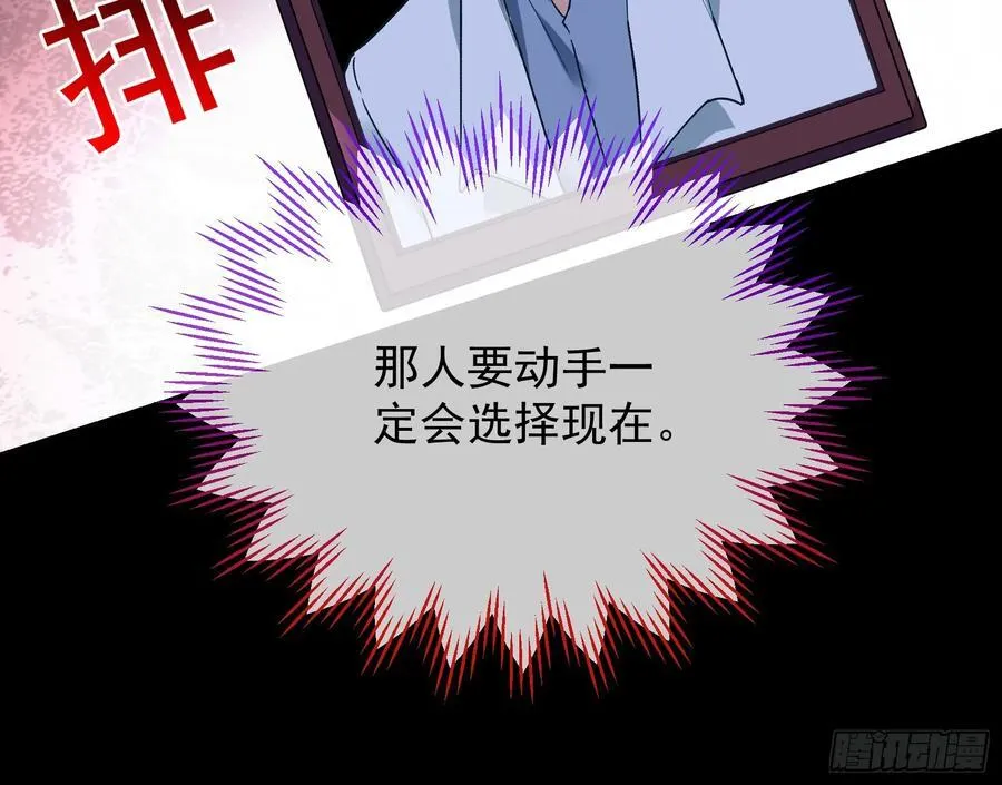 明谋暗箭 第138页