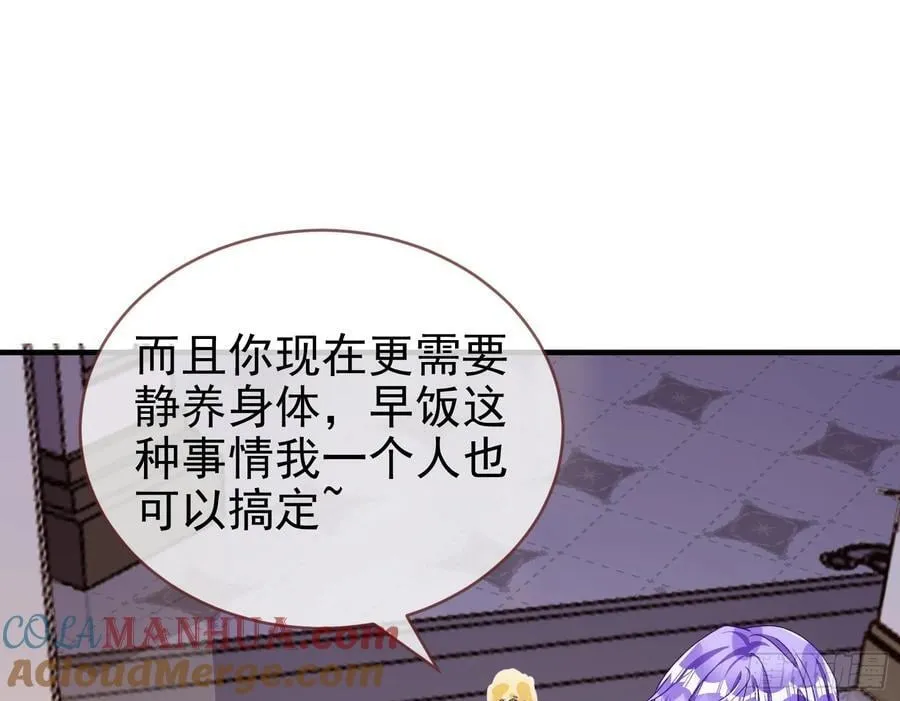 饵食 第17页
