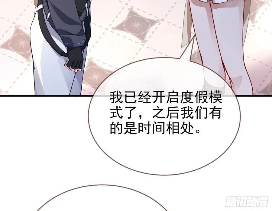 饵食 第19页