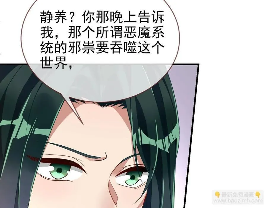 饵食 第20页