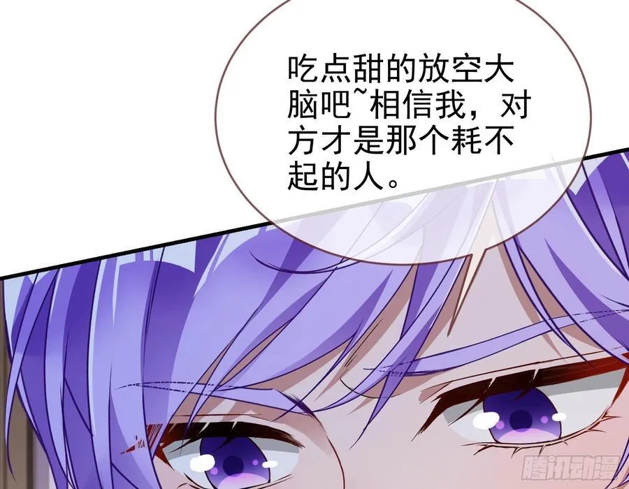 饵食 第28页