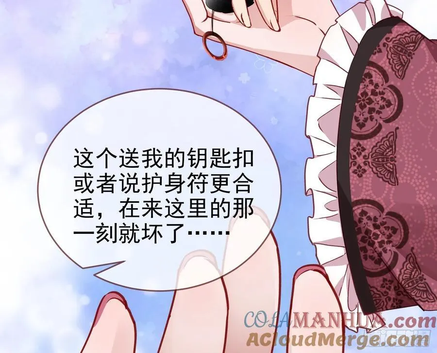 饵食 第37页