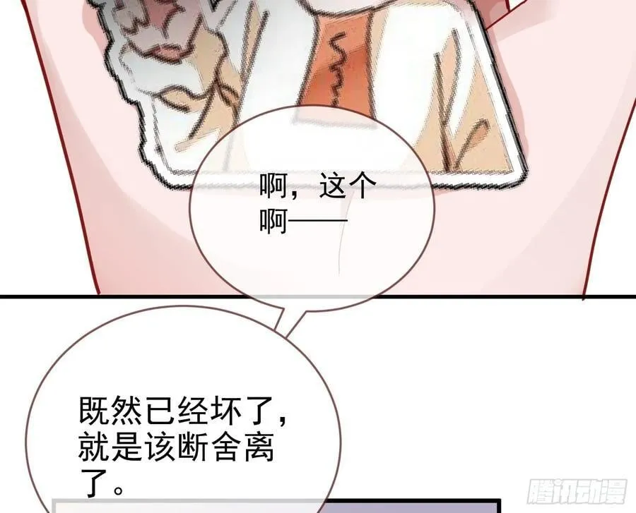 饵食 第39页