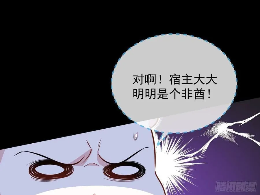 饵食 第64页