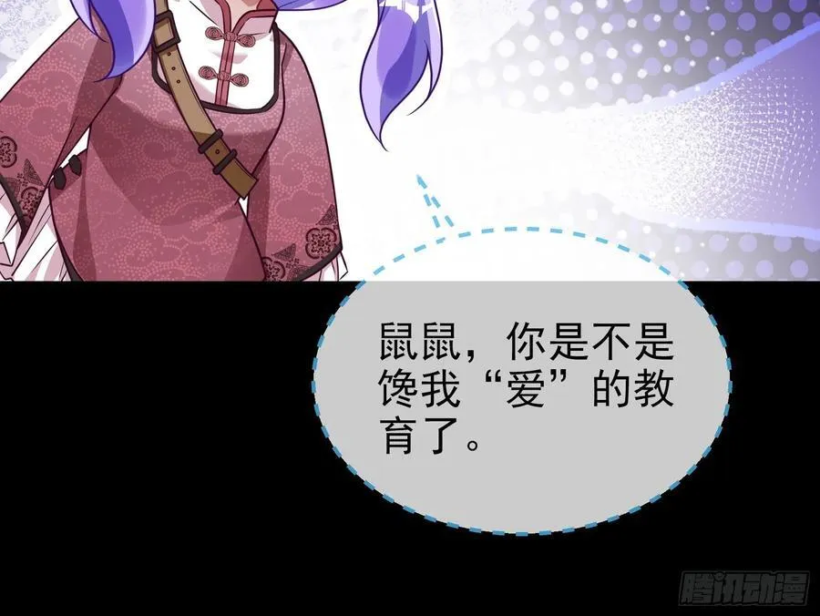 饵食 第67页