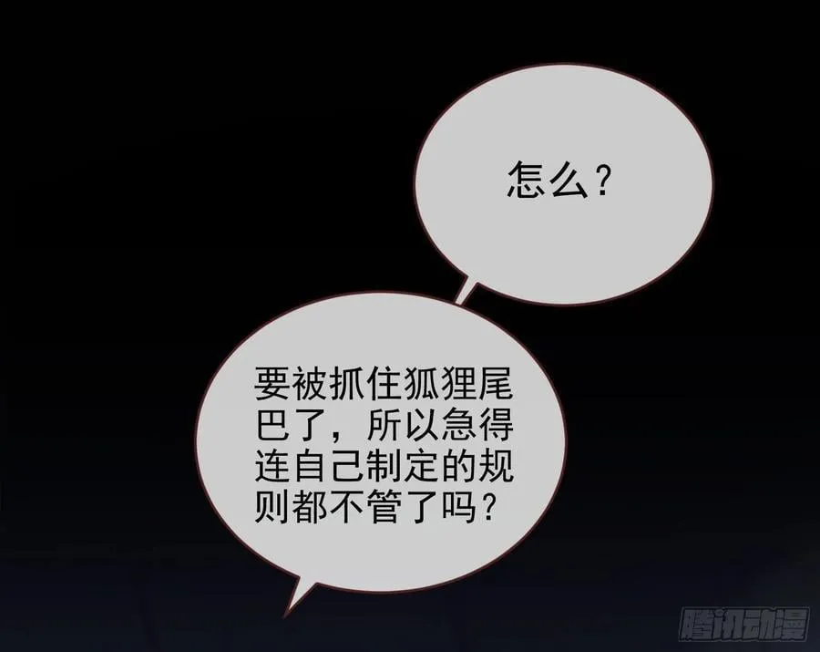 饵食 第82页