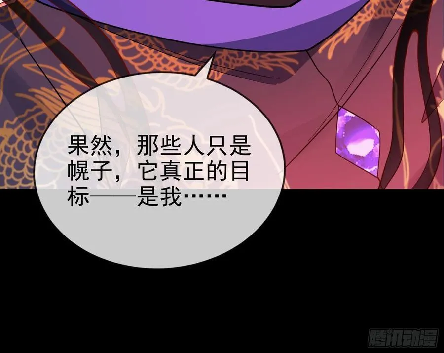 饵食 第92页