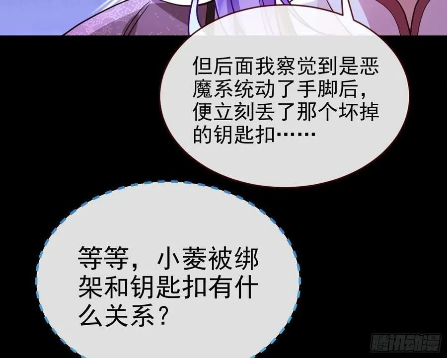 饵食 第106页