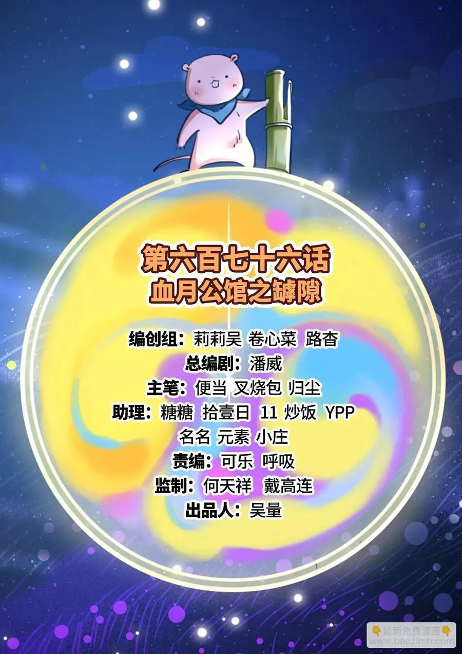 罅隙 第2页
