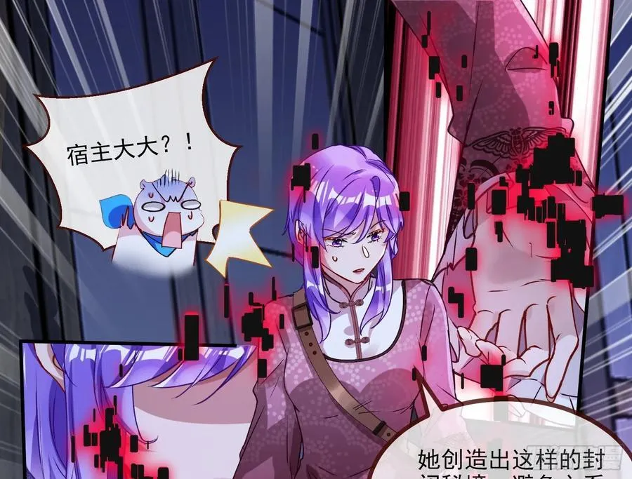 罅隙 第3页