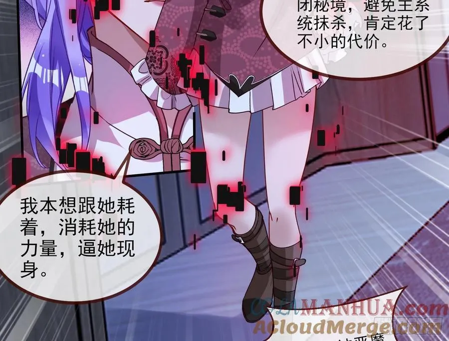 罅隙 第4页