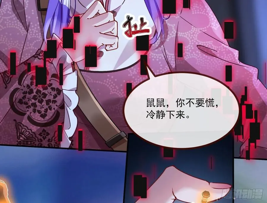 罅隙 第6页