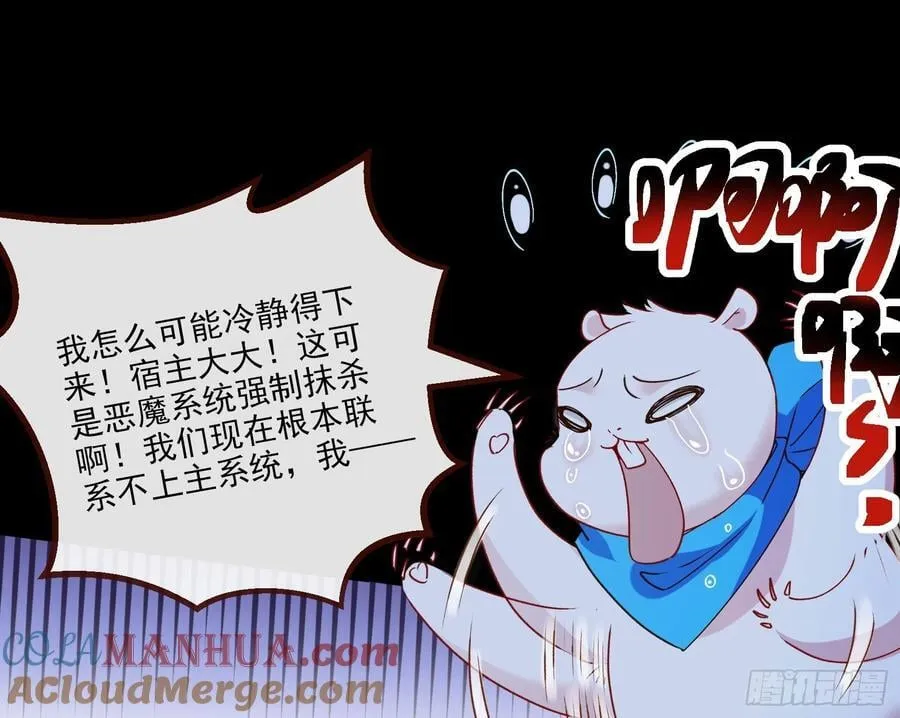罅隙 第10页
