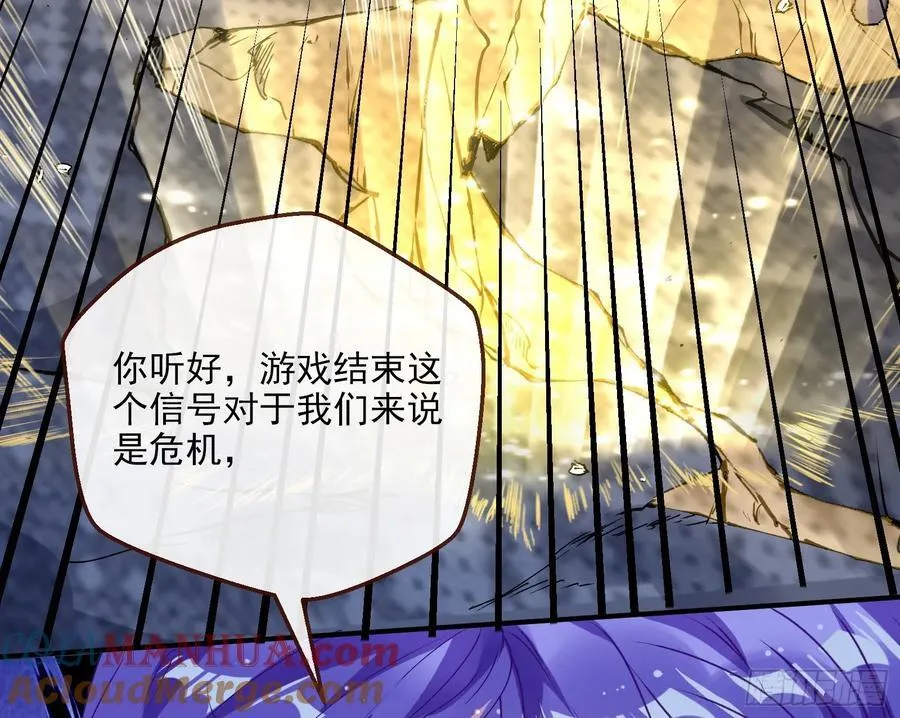 罅隙 第16页