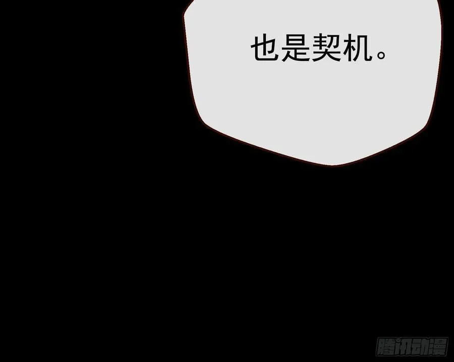 罅隙 第18页