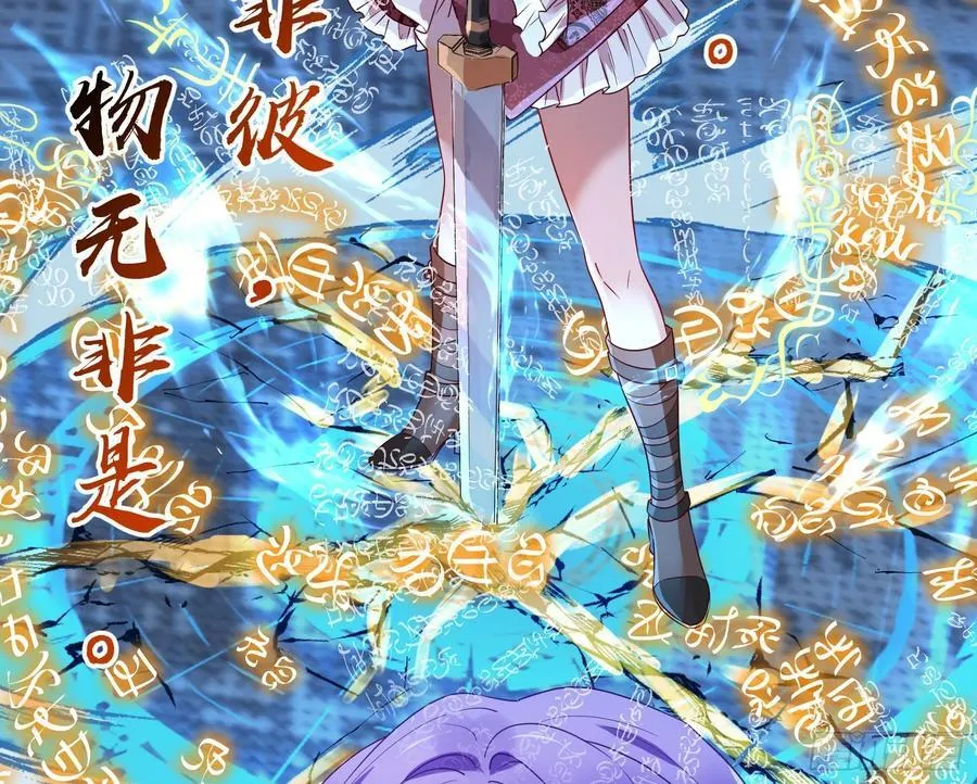 罅隙 第20页