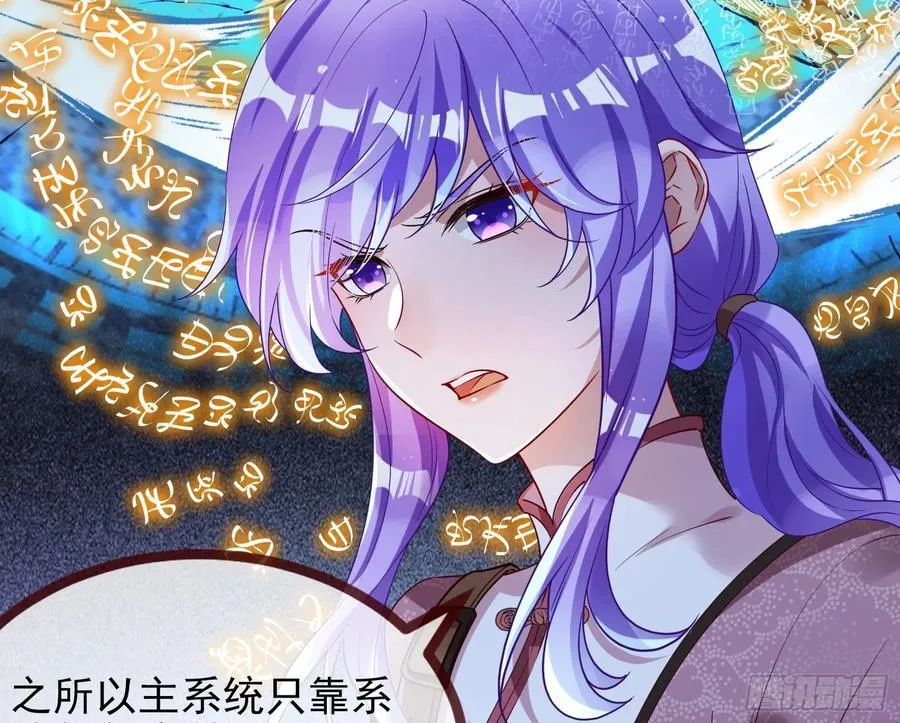罅隙 第21页