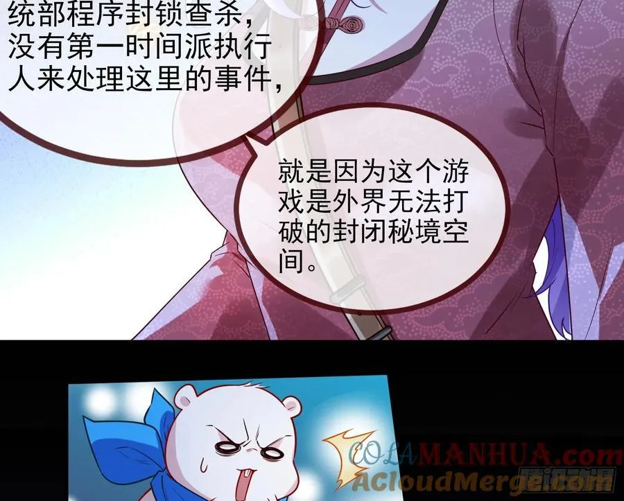 罅隙 第22页