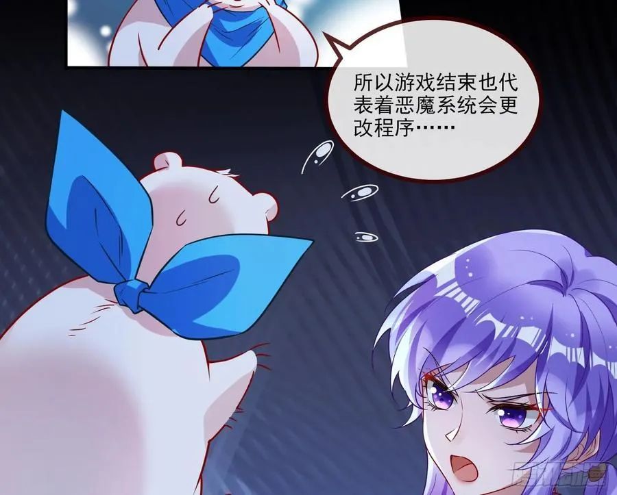 罅隙 第23页