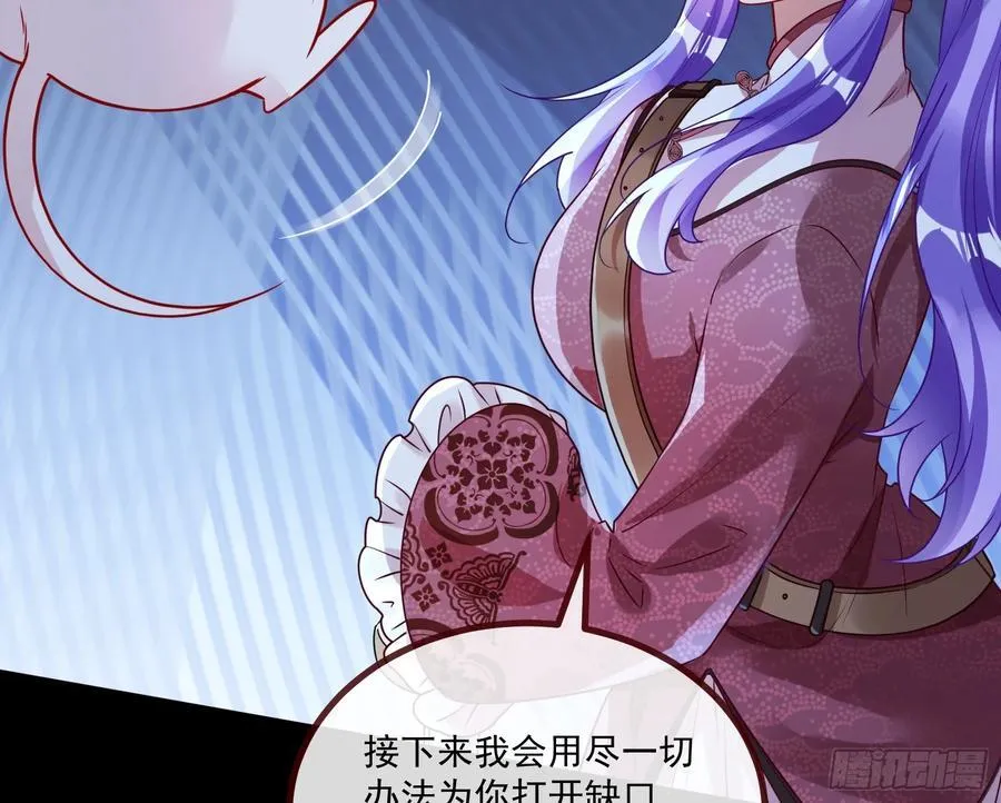 罅隙 第24页