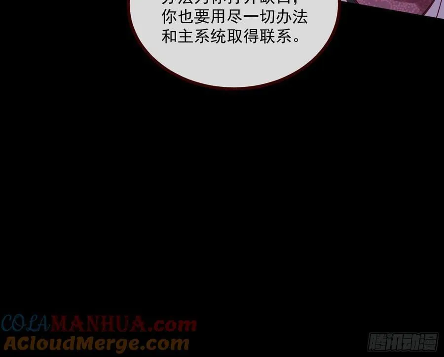 罅隙 第25页