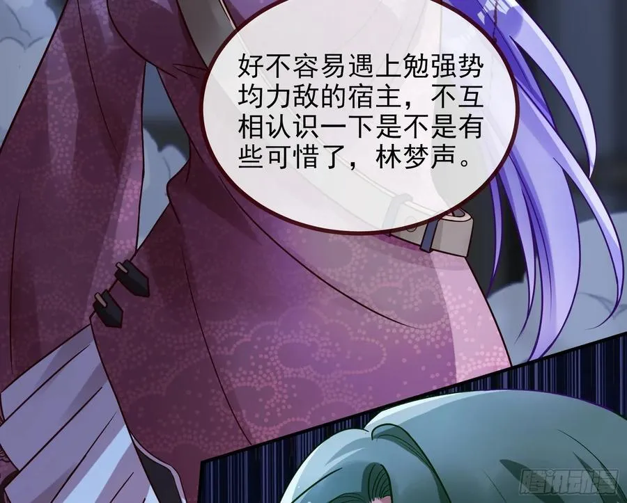 罅隙 第38页