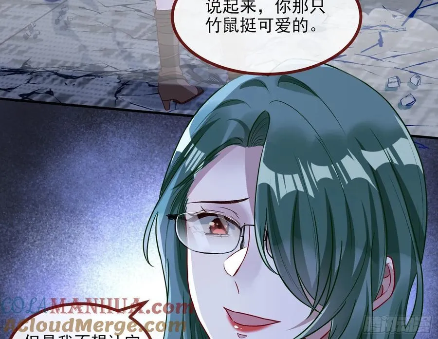 罅隙 第43页