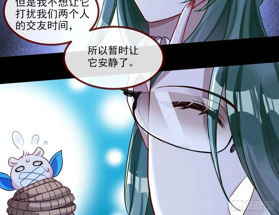 罅隙 第44页