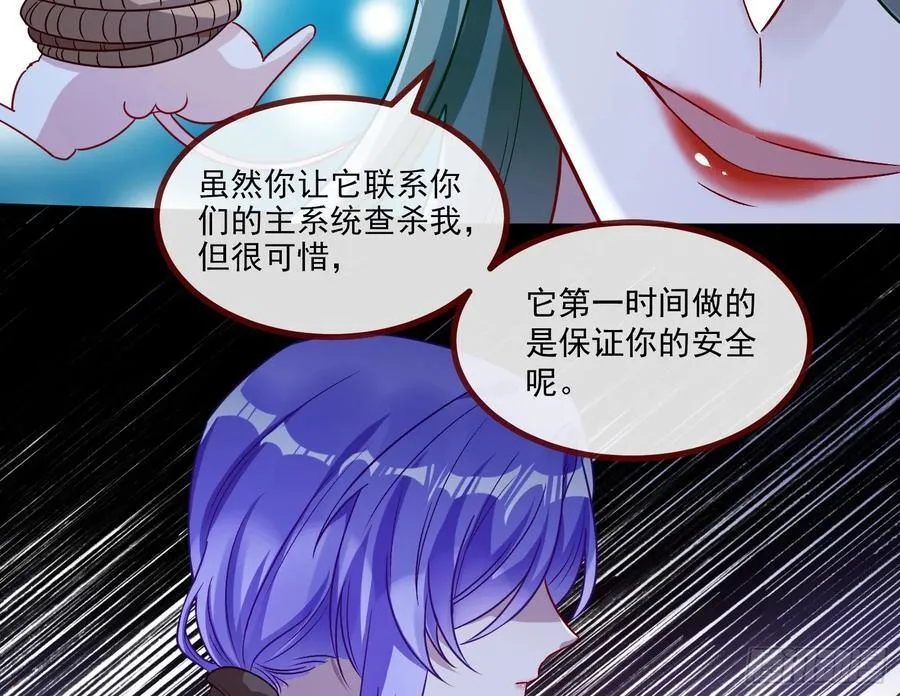 罅隙 第45页