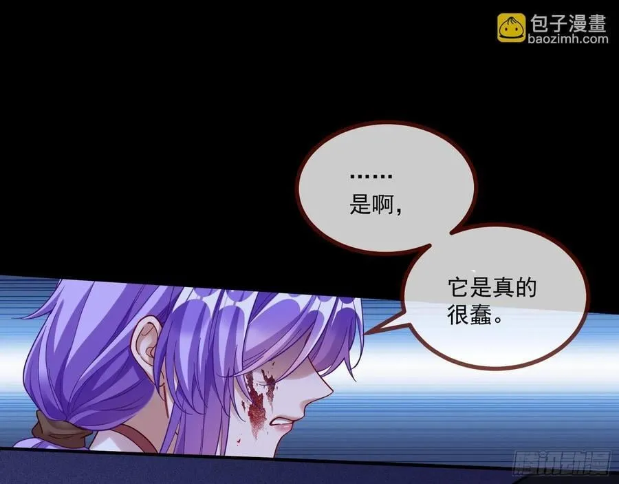 罅隙 第48页