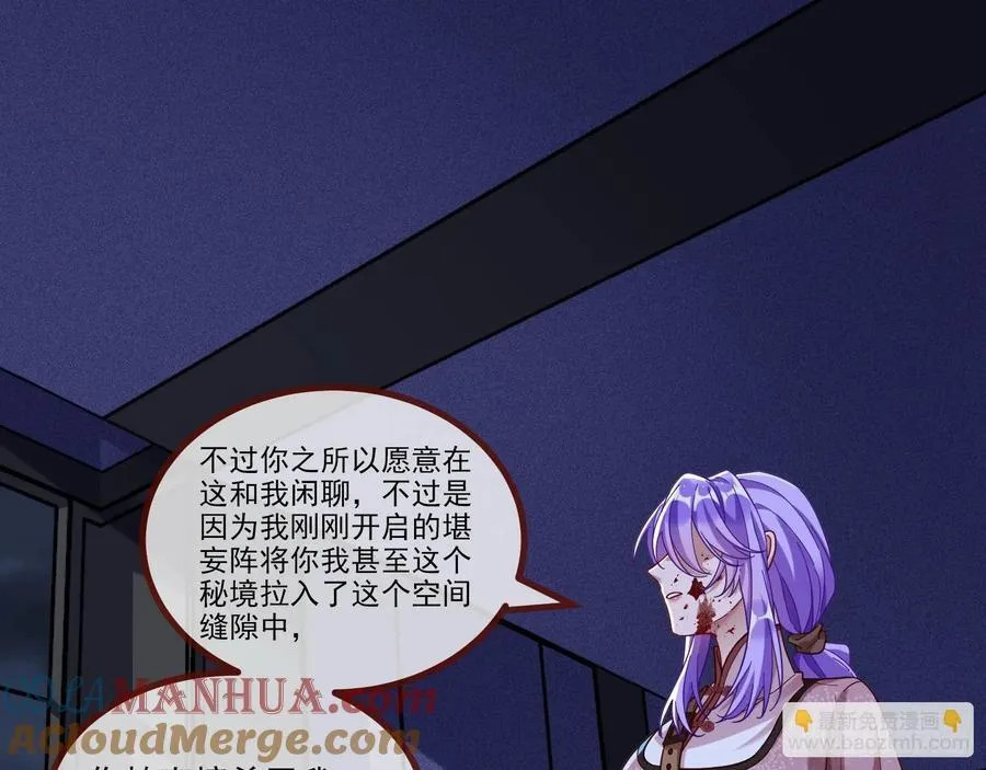 罅隙 第49页