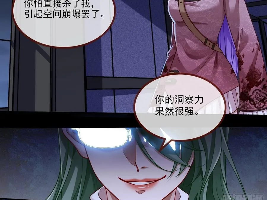 罅隙 第50页