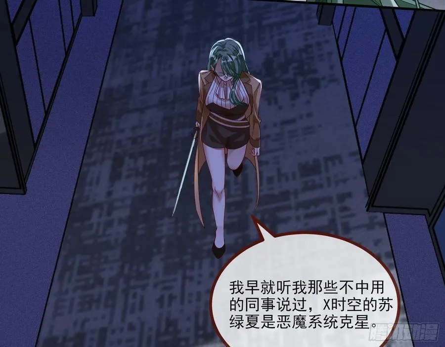 罅隙 第51页