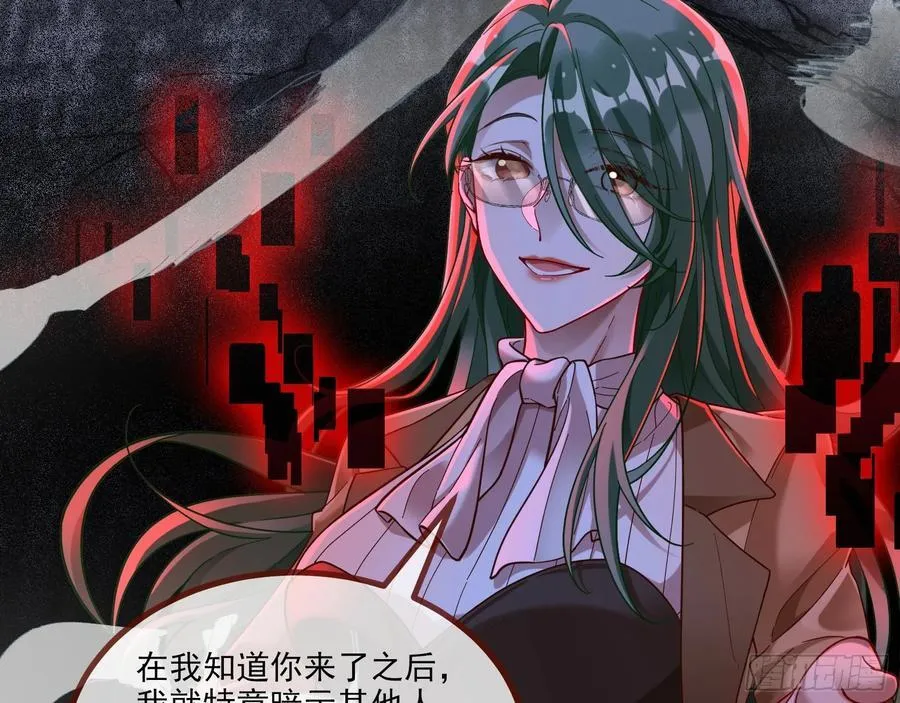 罅隙 第53页