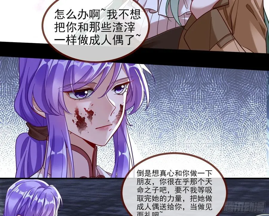 罅隙 第57页