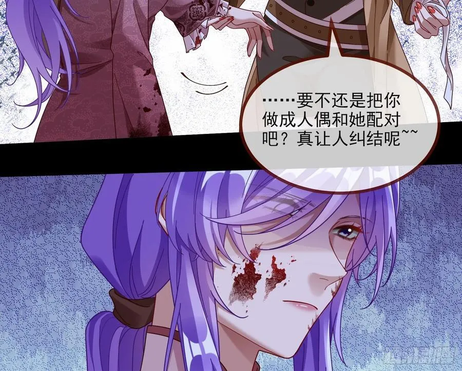 罅隙 第60页