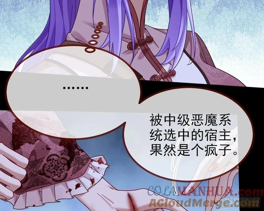罅隙 第61页