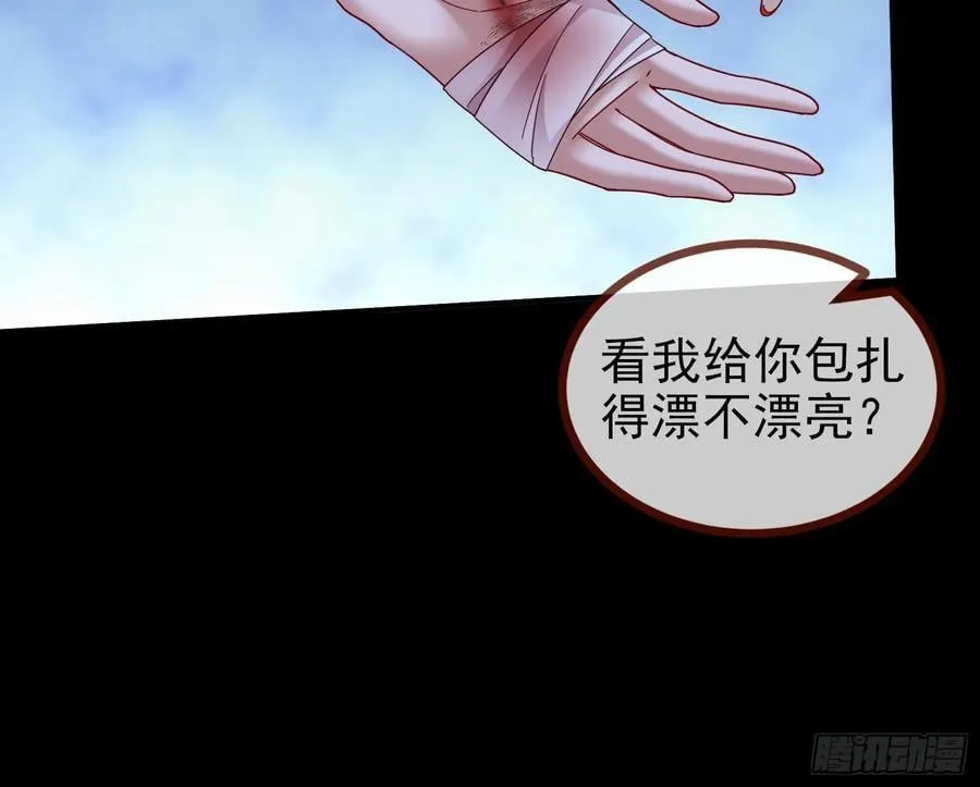 罅隙 第62页