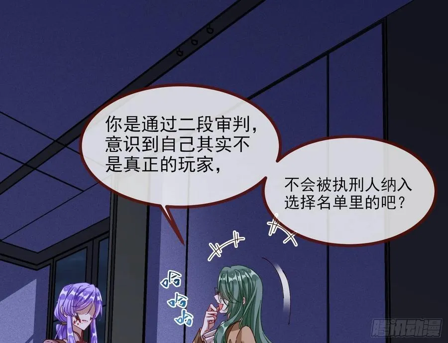 罅隙 第63页
